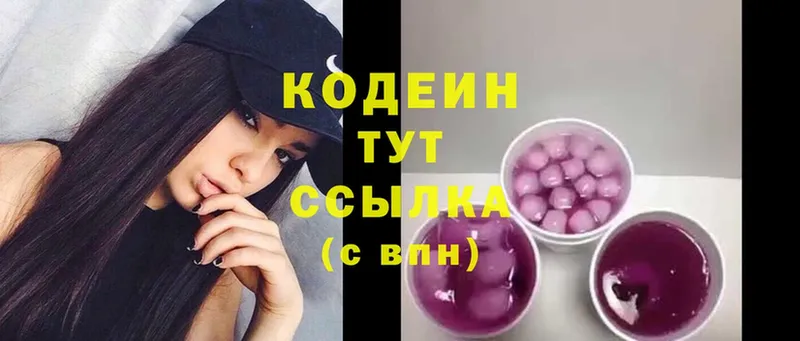 Кодеиновый сироп Lean напиток Lean (лин)  Снежногорск 